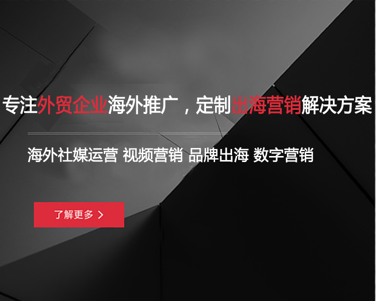外貿網站建設